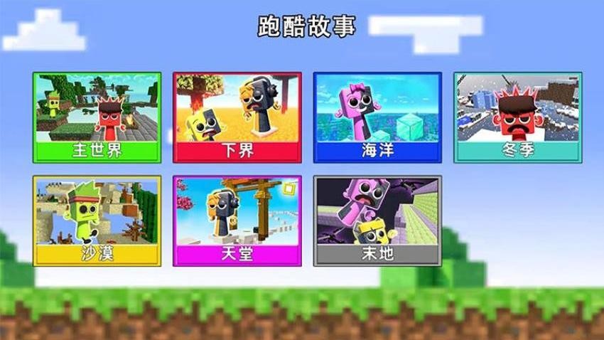 跑酷竞速世界图2