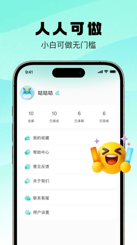 青时聘兼职图1
