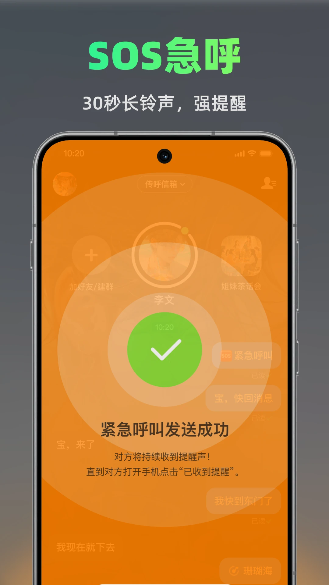 火赢BB机图4