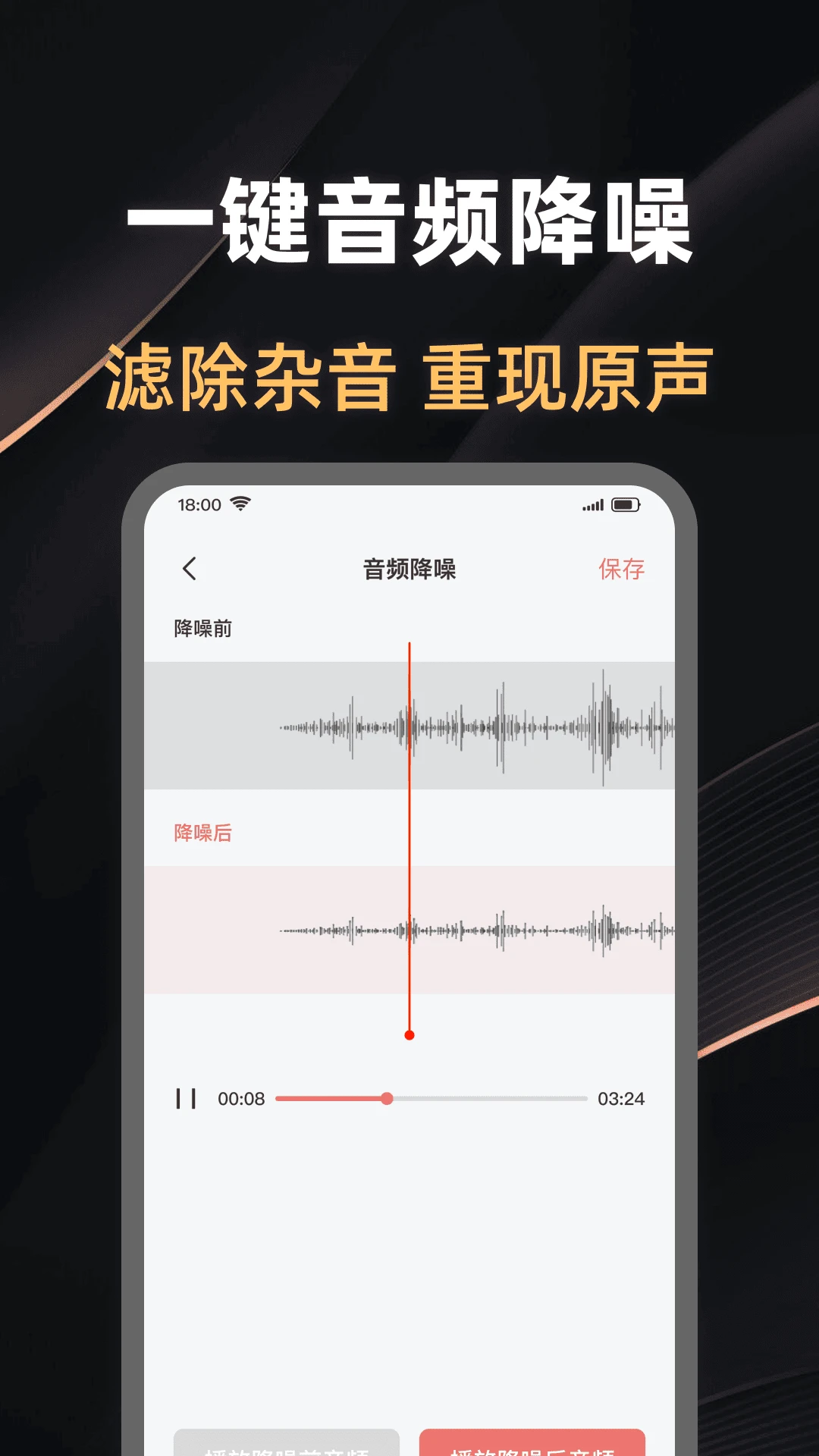 录音大师助手图3
