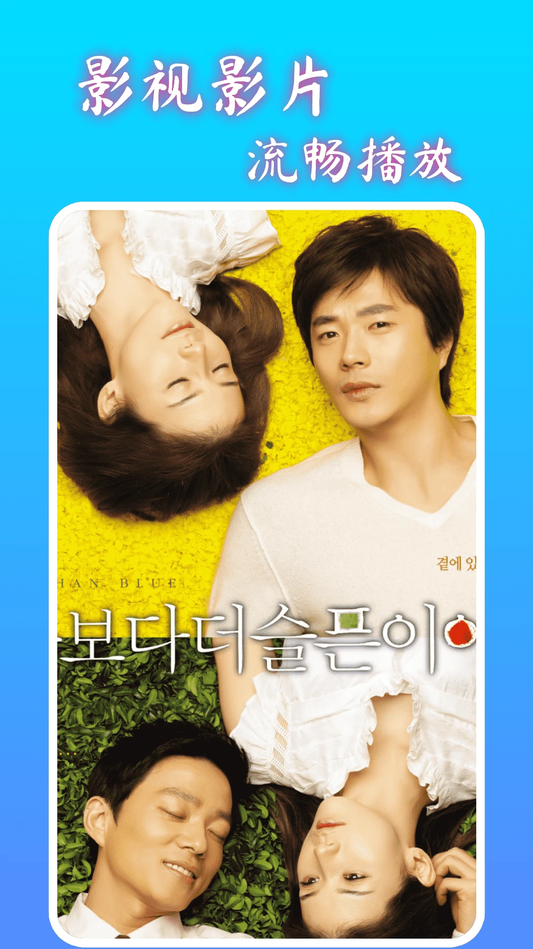 即看影视播放器 即看影视播放器