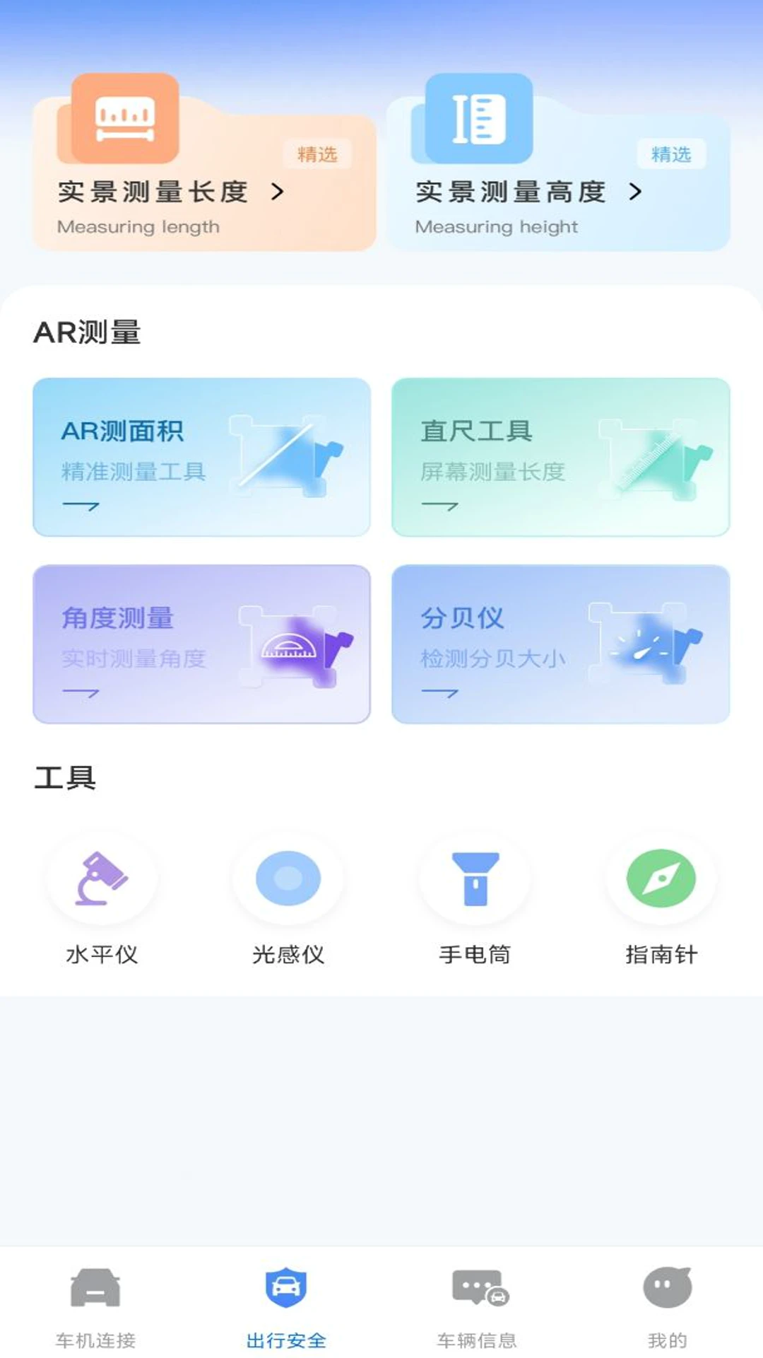 道路救援助手