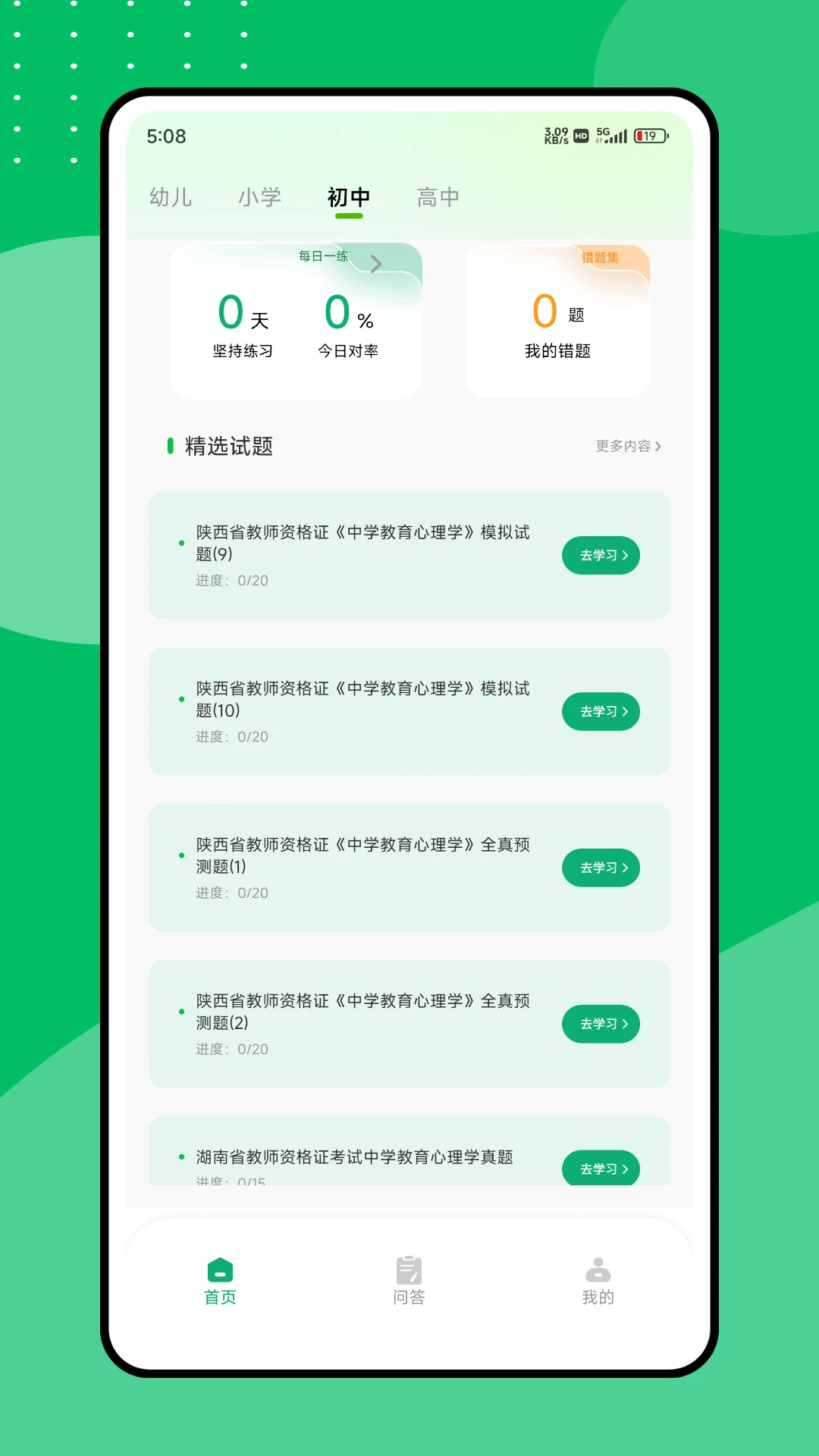 老师快答图3
