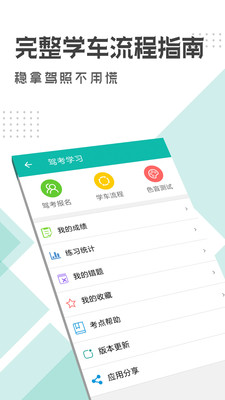 驾考科目一科目四 驾考科目一科目四