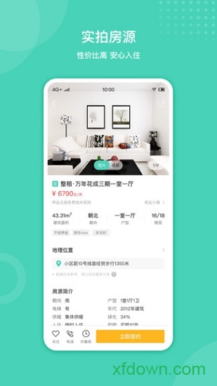 浔才公寓图2
