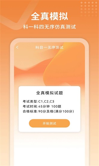 驾考指南图1