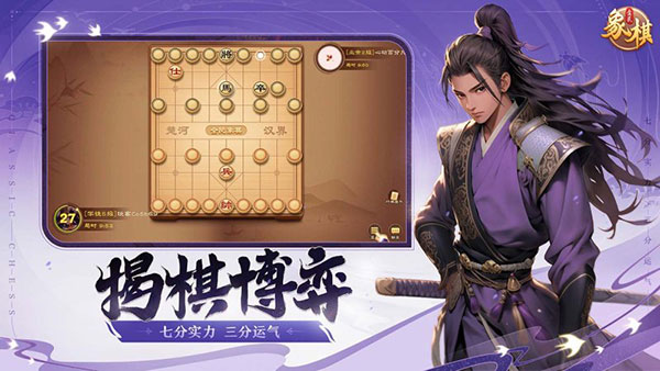 全民象棋TV版图1