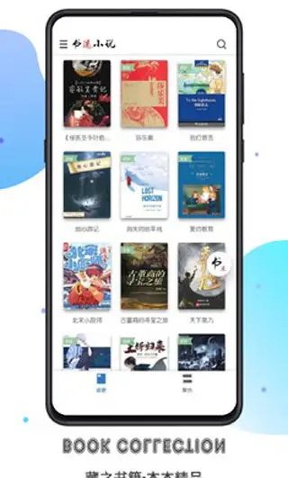 书迷小说 书迷小说