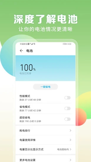电量充满闹铃 安卓版v1.0.1图2