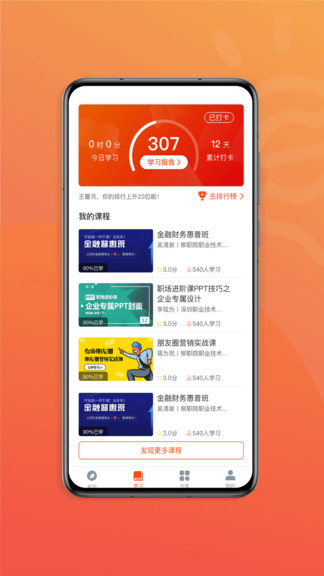 赛名师图2