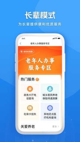 龙易办图4