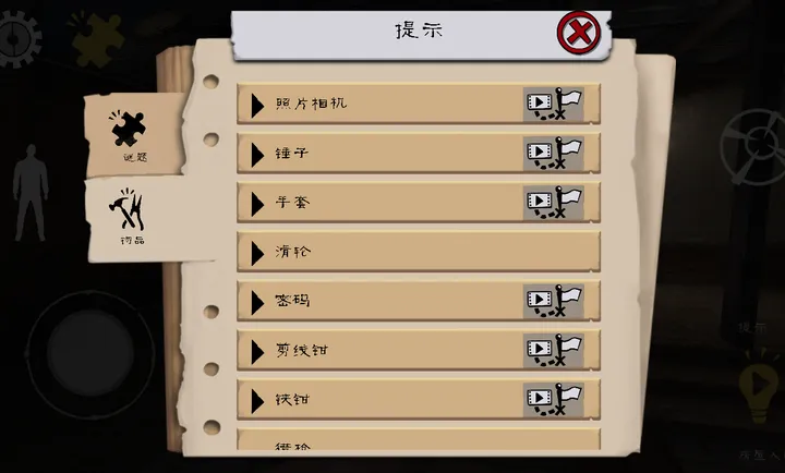 肉先生 共存图3