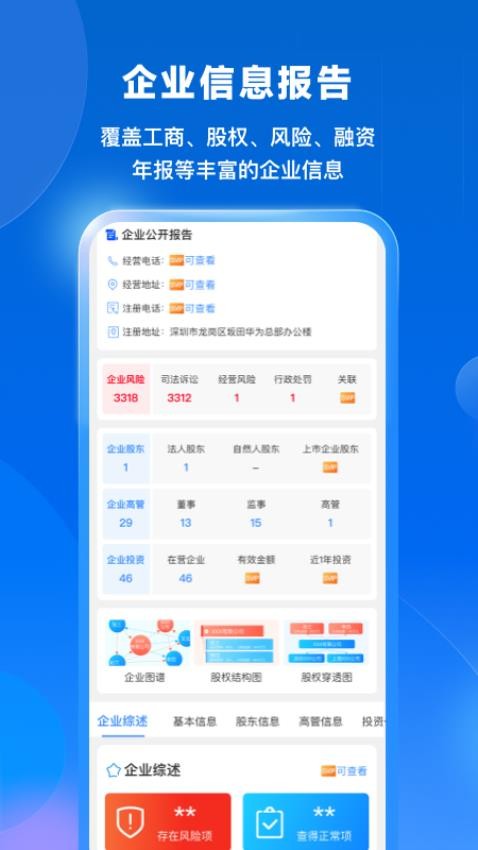 天寻图1