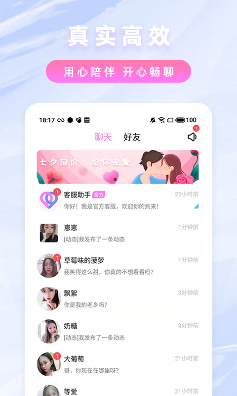 爱约图2