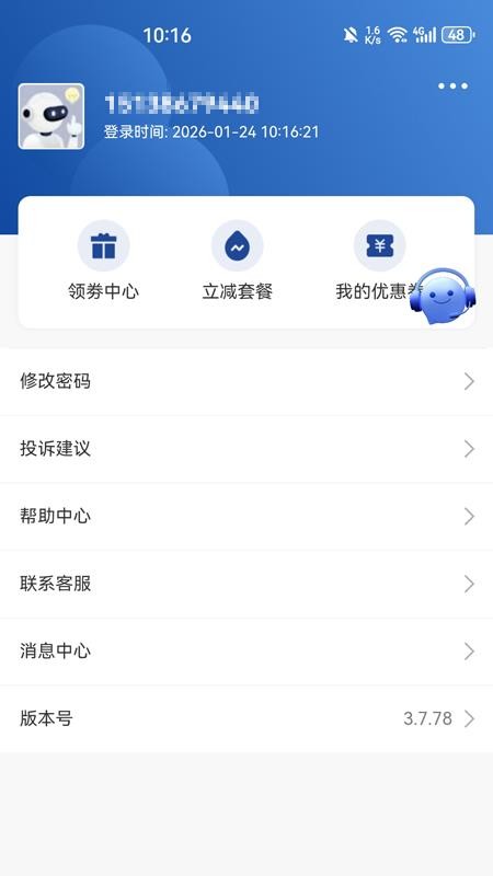 随身wifi流量助手图3