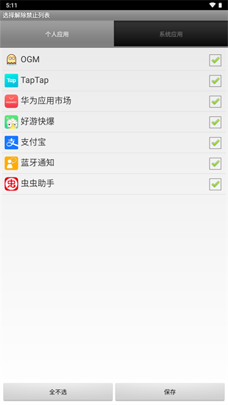 蓝牙通知图4