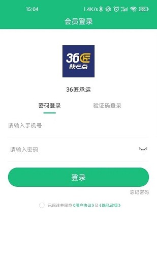 36匠承运图1