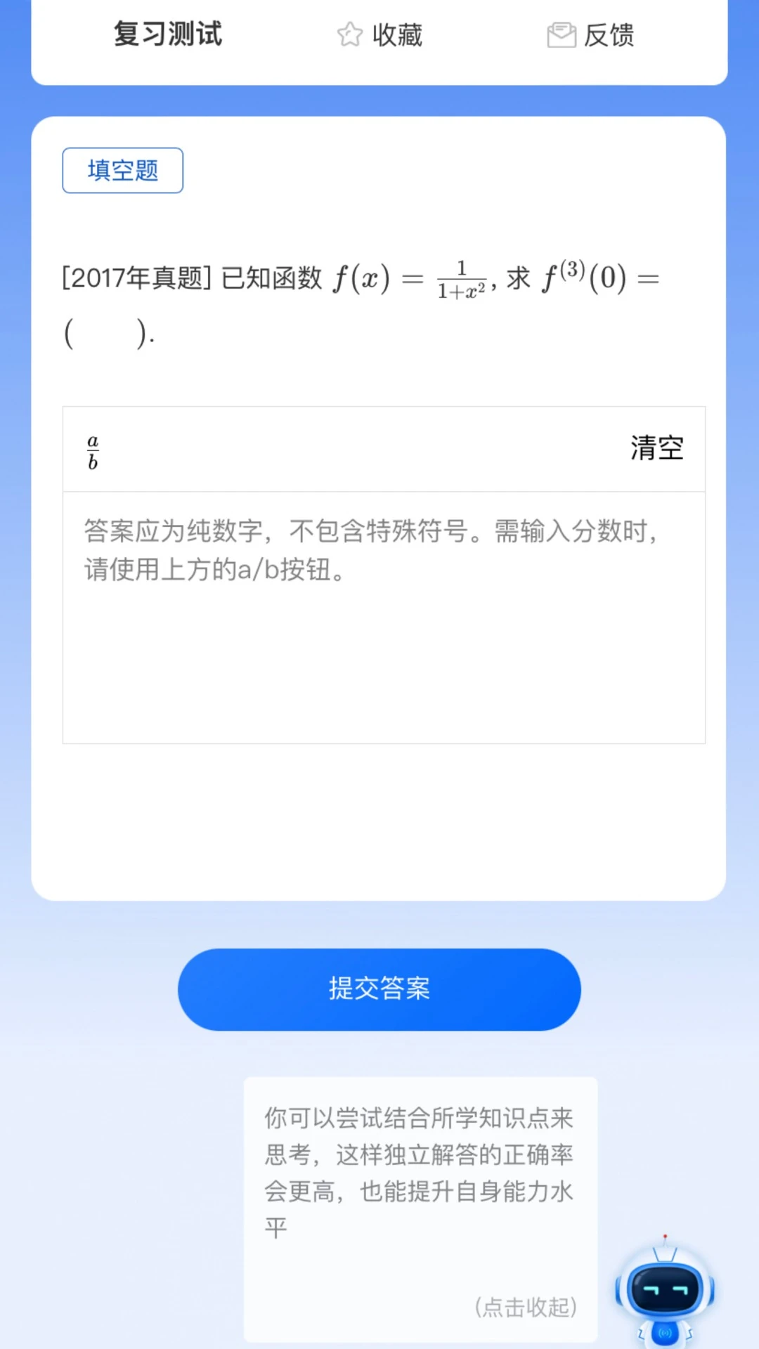 智教练考研数学图4