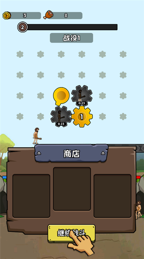 人类无限进化图4