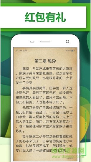 悦小说图4