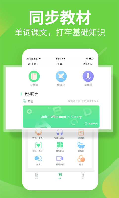 习习向上手机版