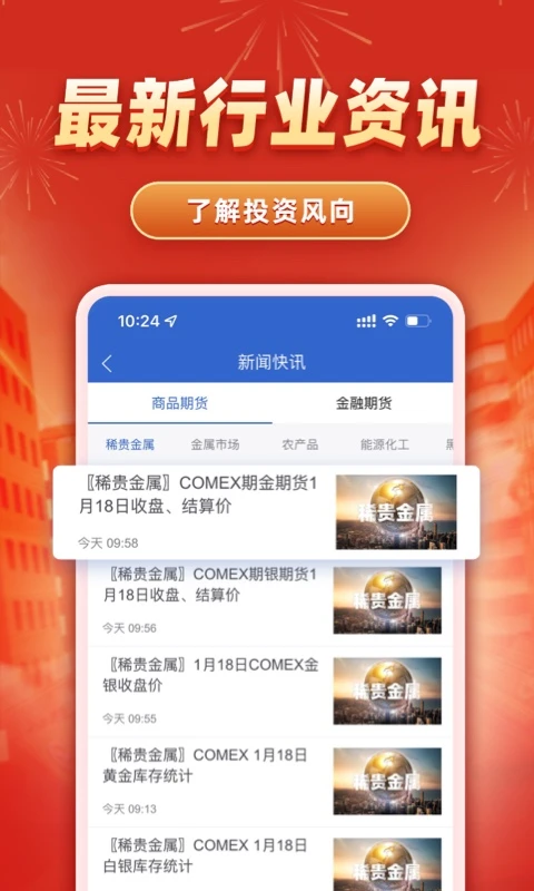 格林大华智赢图4