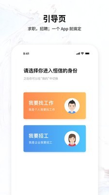 恒信人才图5