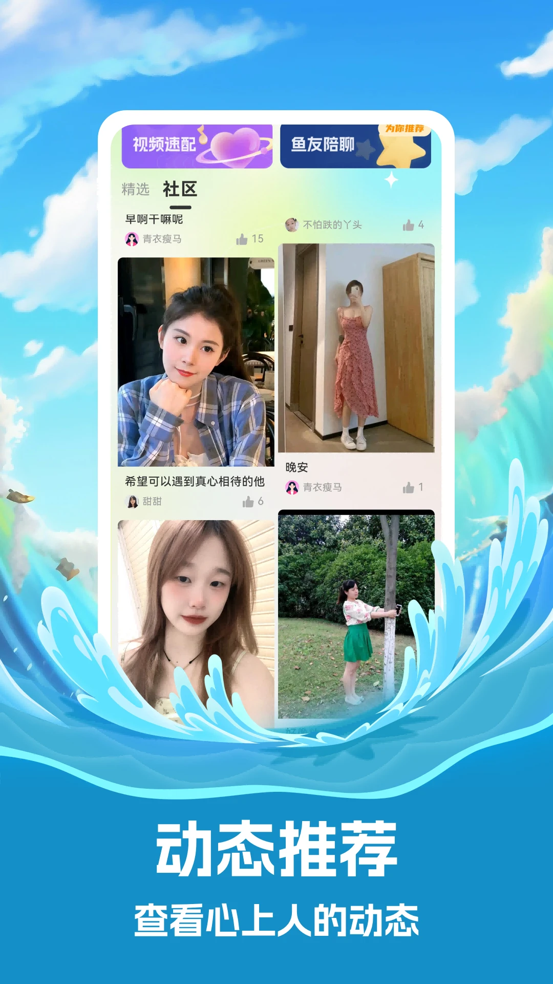 念春图2