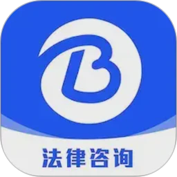 问必答法律咨询