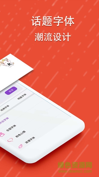 酷字体图3