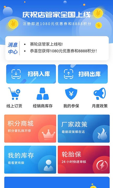 耀灵店管家图3