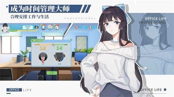 代号职场与生活2026图3