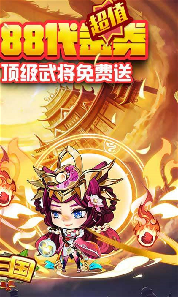 酷跑三国图2