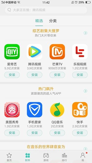 OPPO手机助手图3