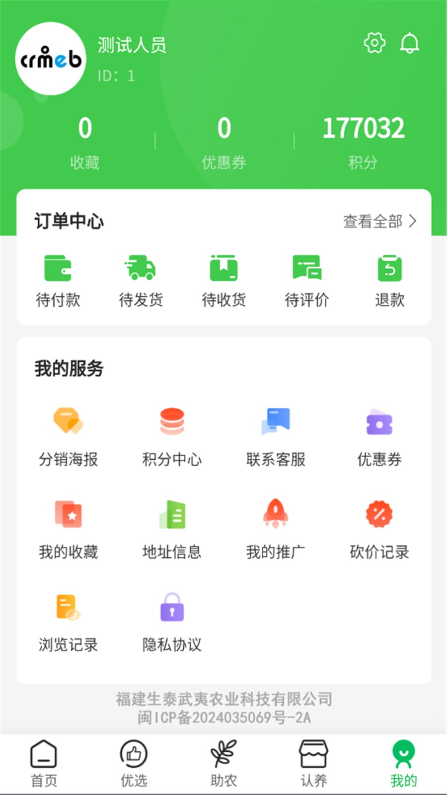 生泰美优选图2