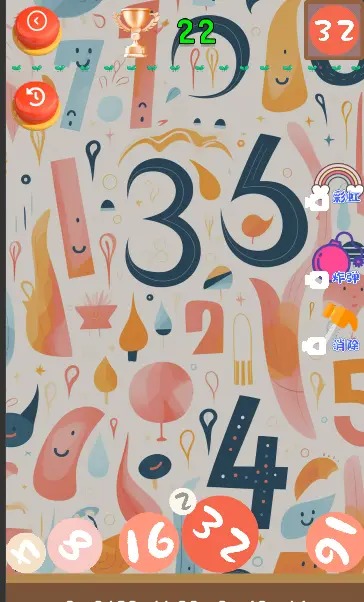 趣味合成2048图4