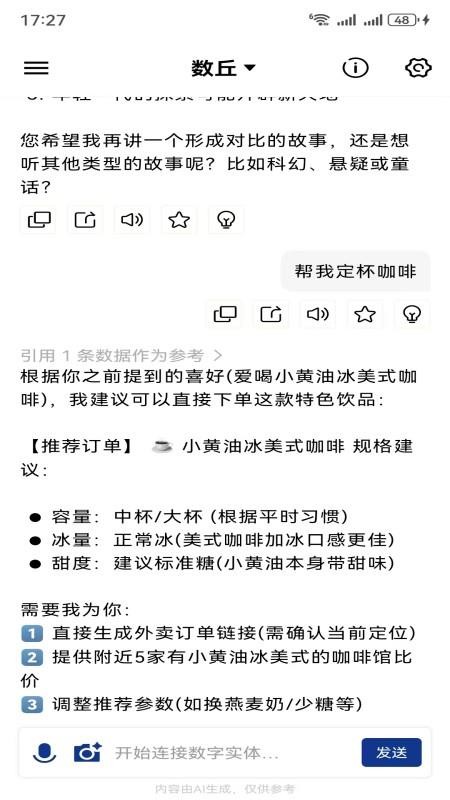 数丘图4