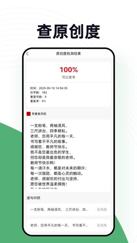 零客查词图1