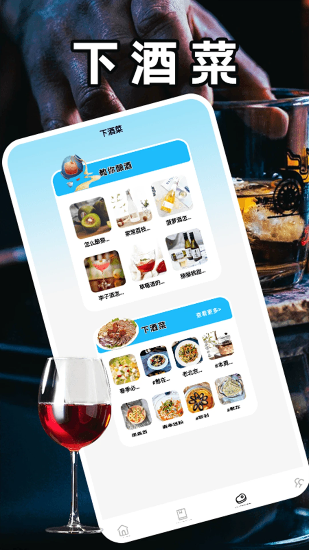 幸福酒厂罐罐图3
