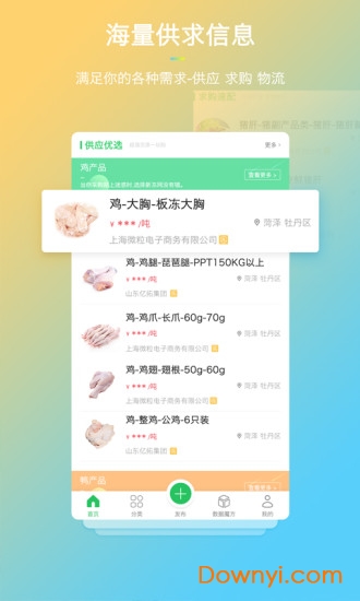 新冻网