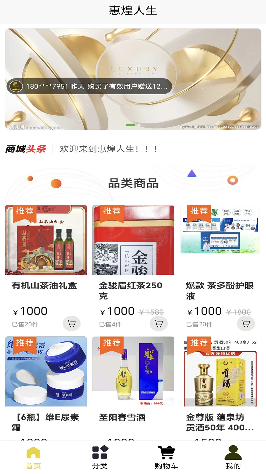 惠煌人生图3