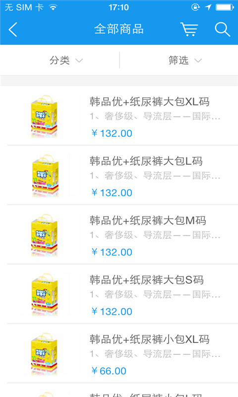 乐生园