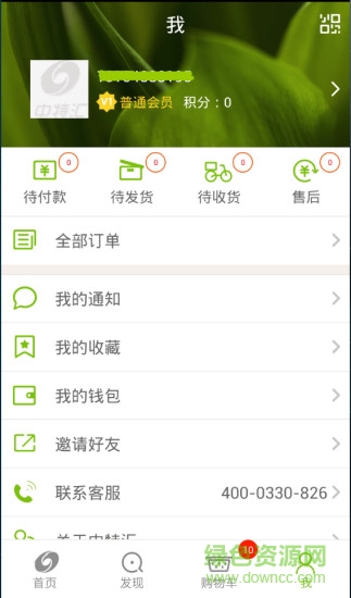 中特汇