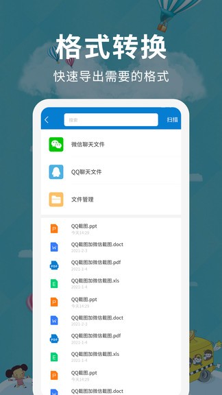 超级扫描器安卓版最新版图2