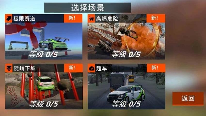 车祸模拟大乱斗图3