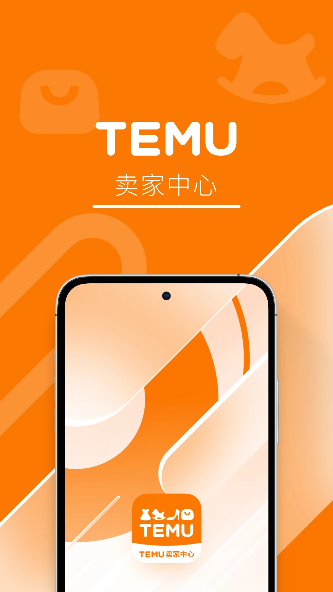 Temu卖家中心图1