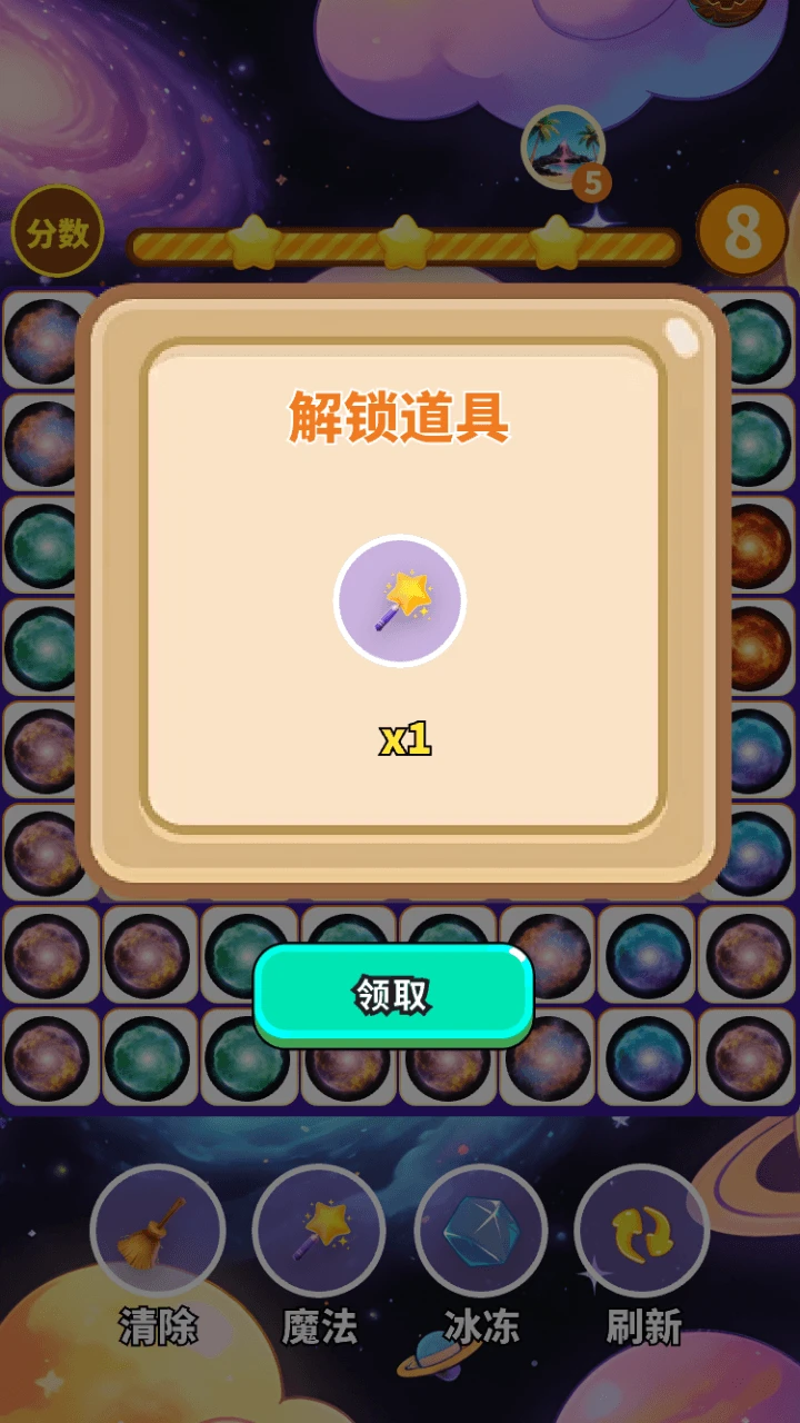 魅力星云合集图4