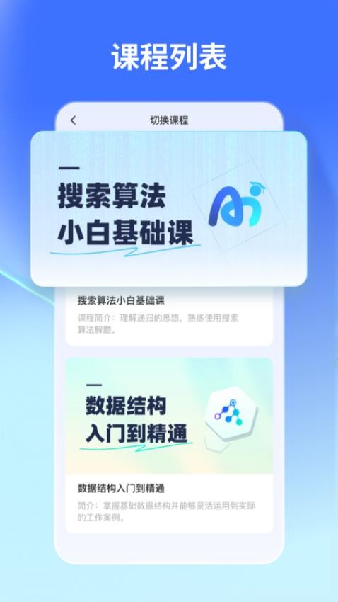 悉之AI学图2