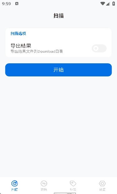 歌单无界app图1