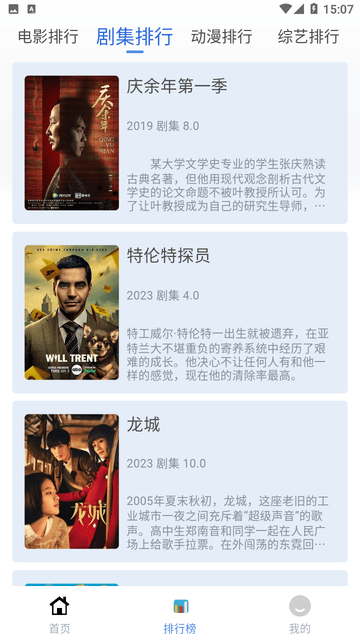 先知影视图1
